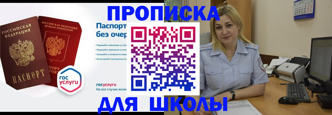 прописка в квартире в Вышнем Волочке