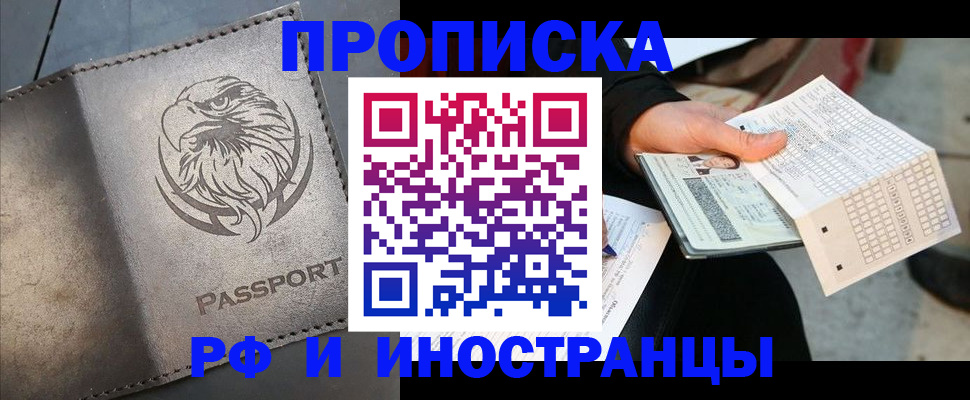 прописка для кредита в Вышнем Волочке