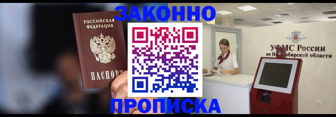миграционный учет в Вышнем Волочке