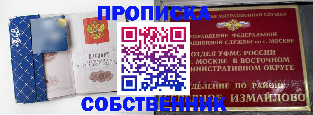 прописка регистрация в Вышнем Волочке